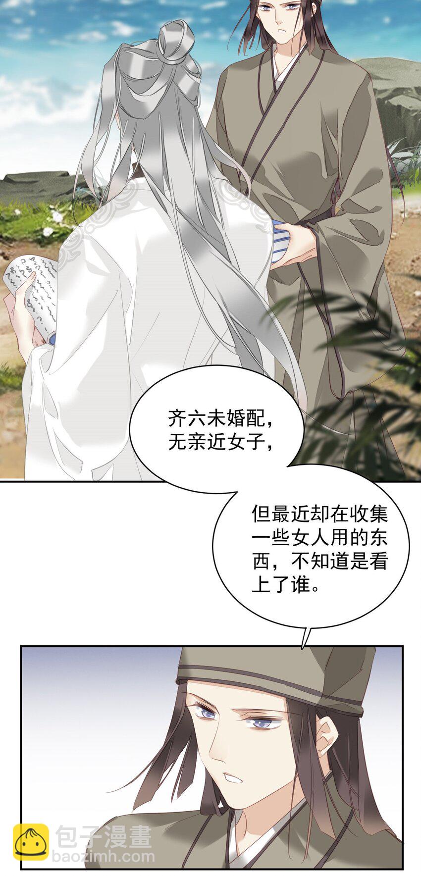 165 竟然是这样-第171话