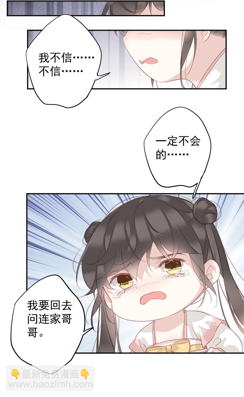 167 何止一个孩子-第173话