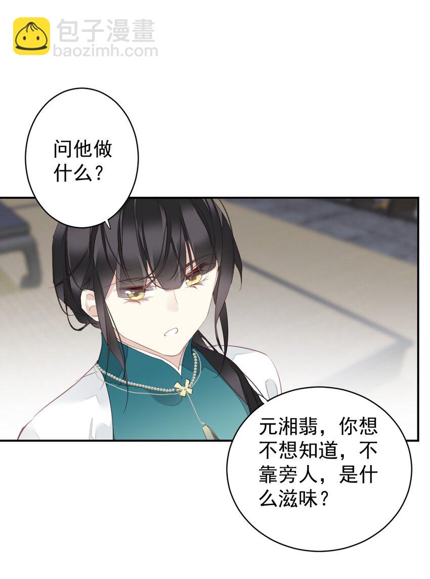 167 何止一个孩子-第173话