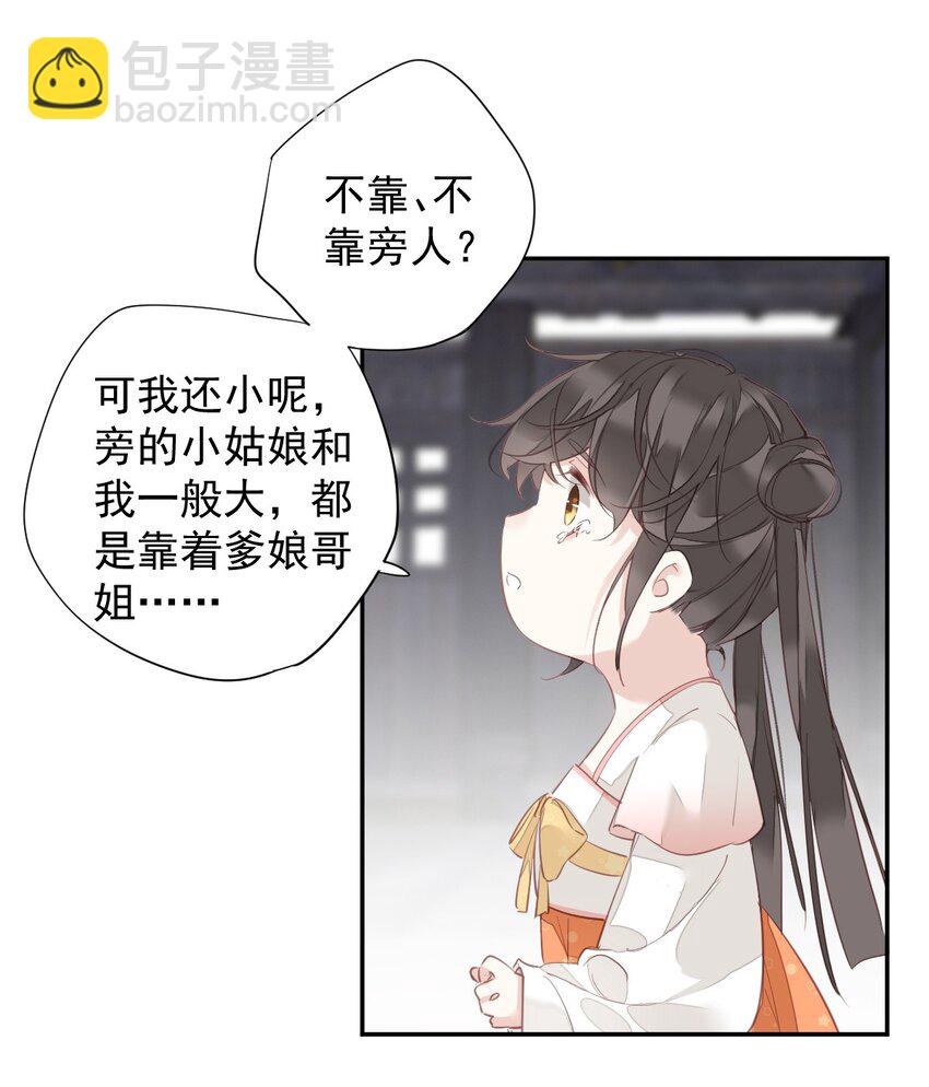 167 何止一个孩子-第173话