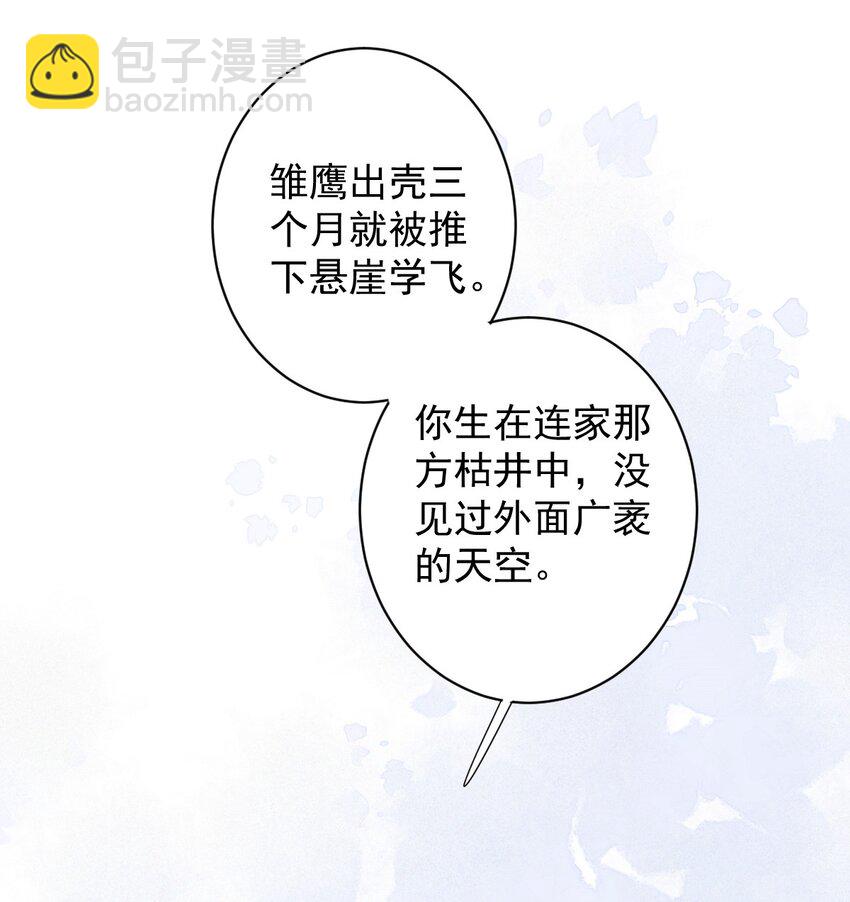 167 何止一个孩子-第173话