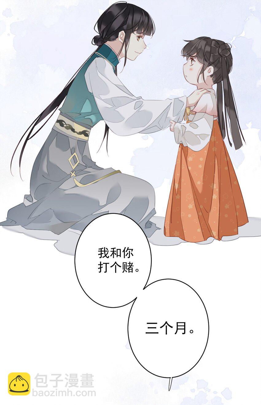 167 何止一个孩子-第173话
