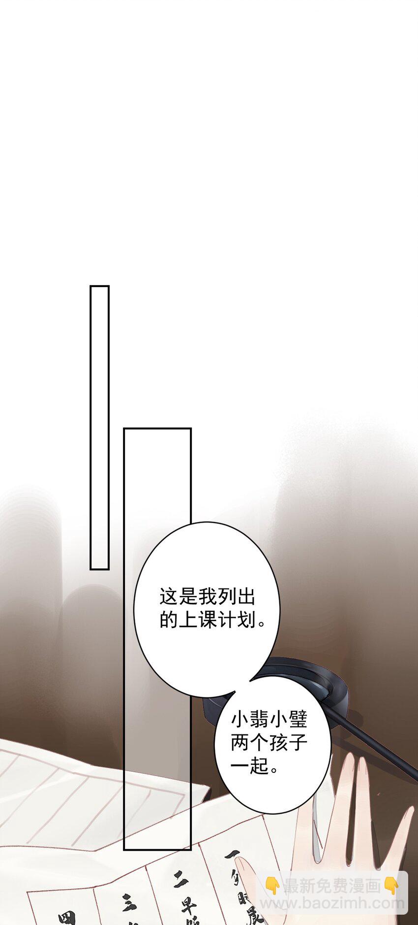 167 何止一个孩子-第173话