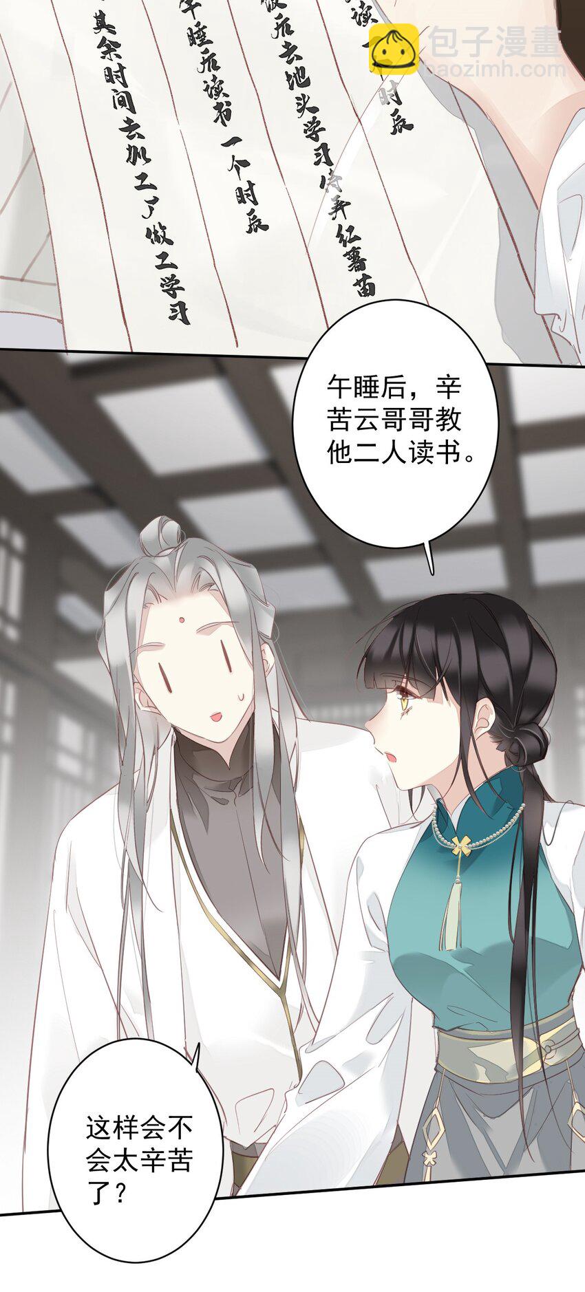 167 何止一个孩子-第173话