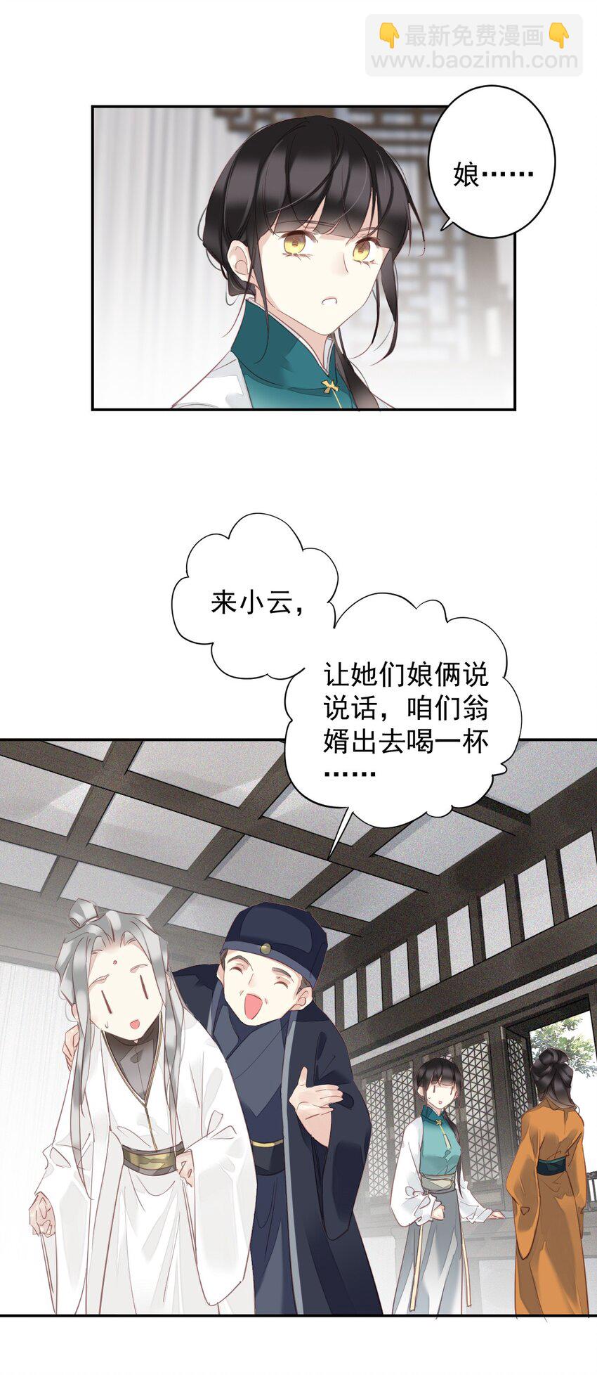 167 何止一个孩子-第173话