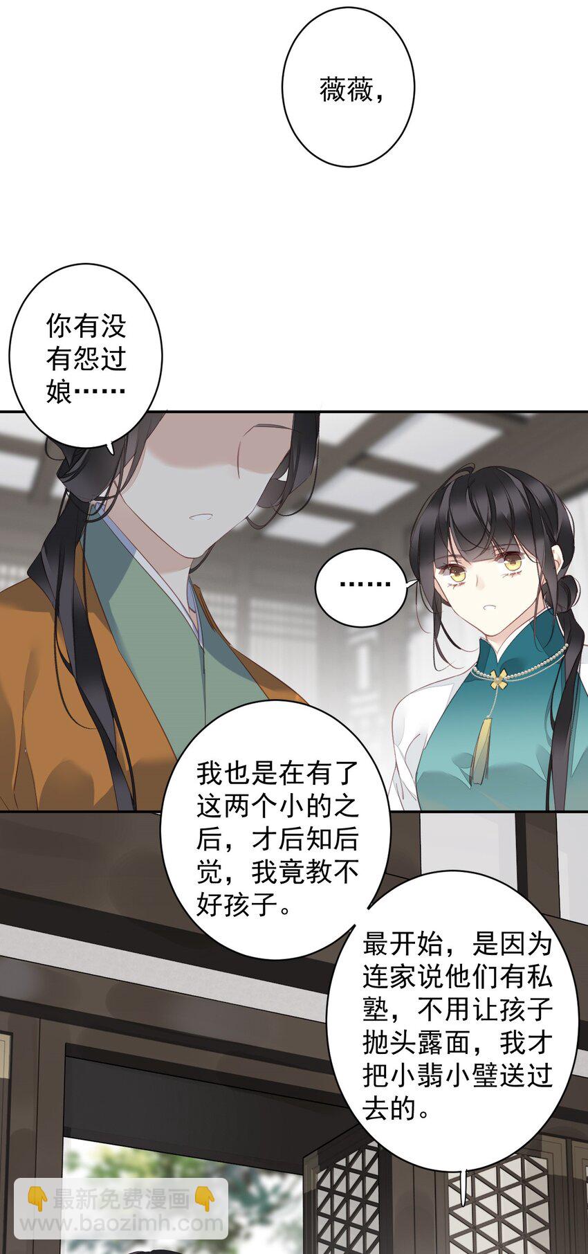167 何止一个孩子-第173话