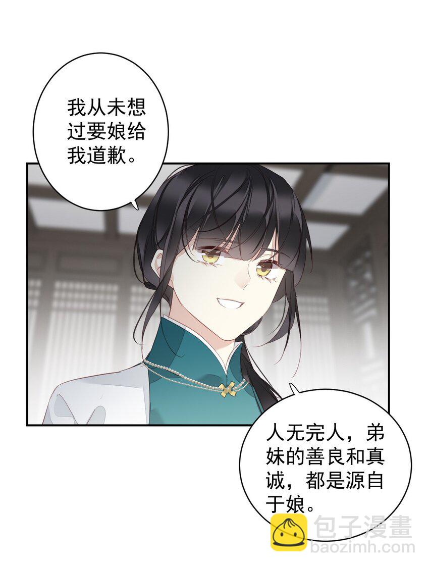 167 何止一个孩子-第173话