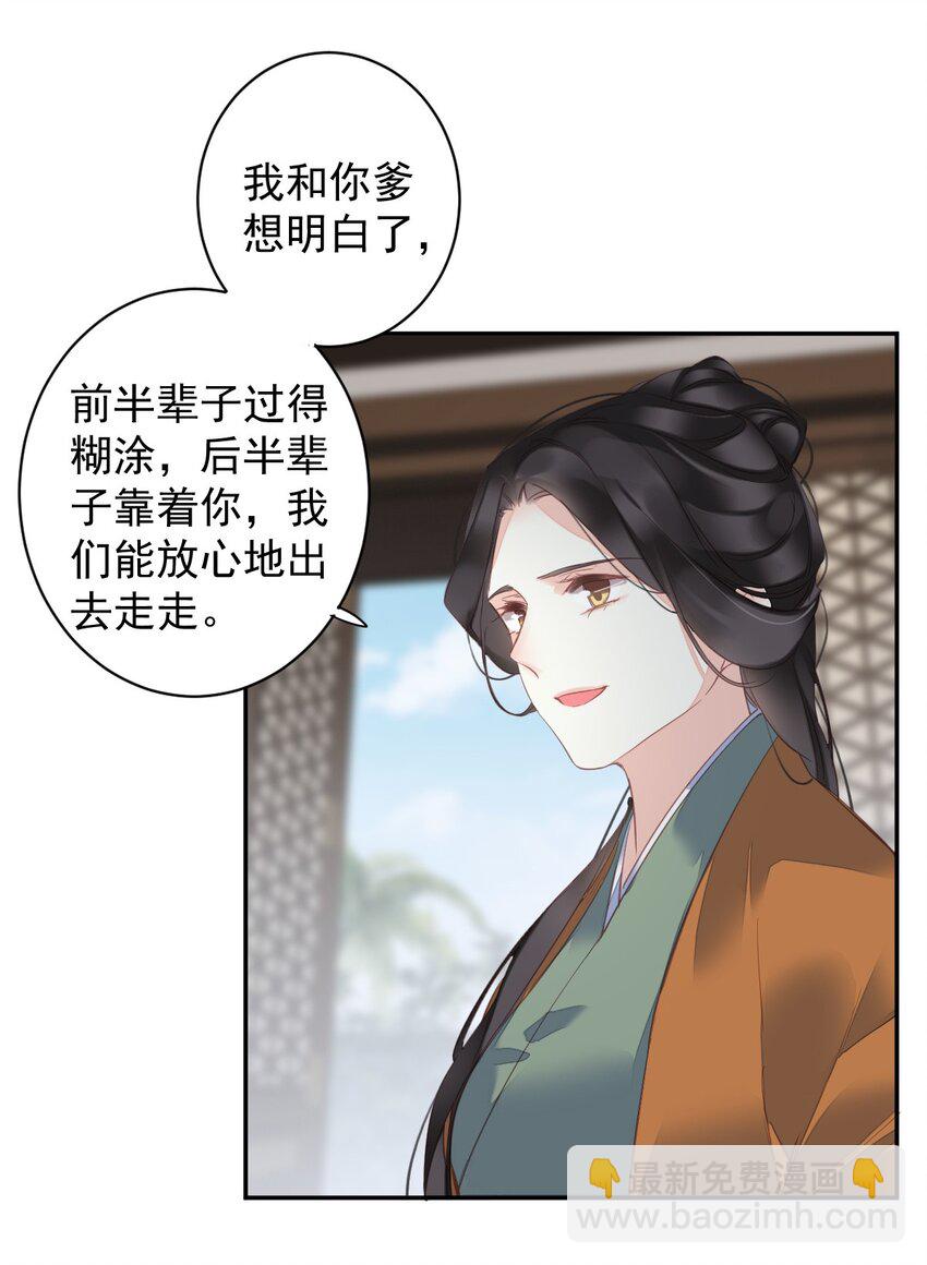 167 何止一个孩子-第173话