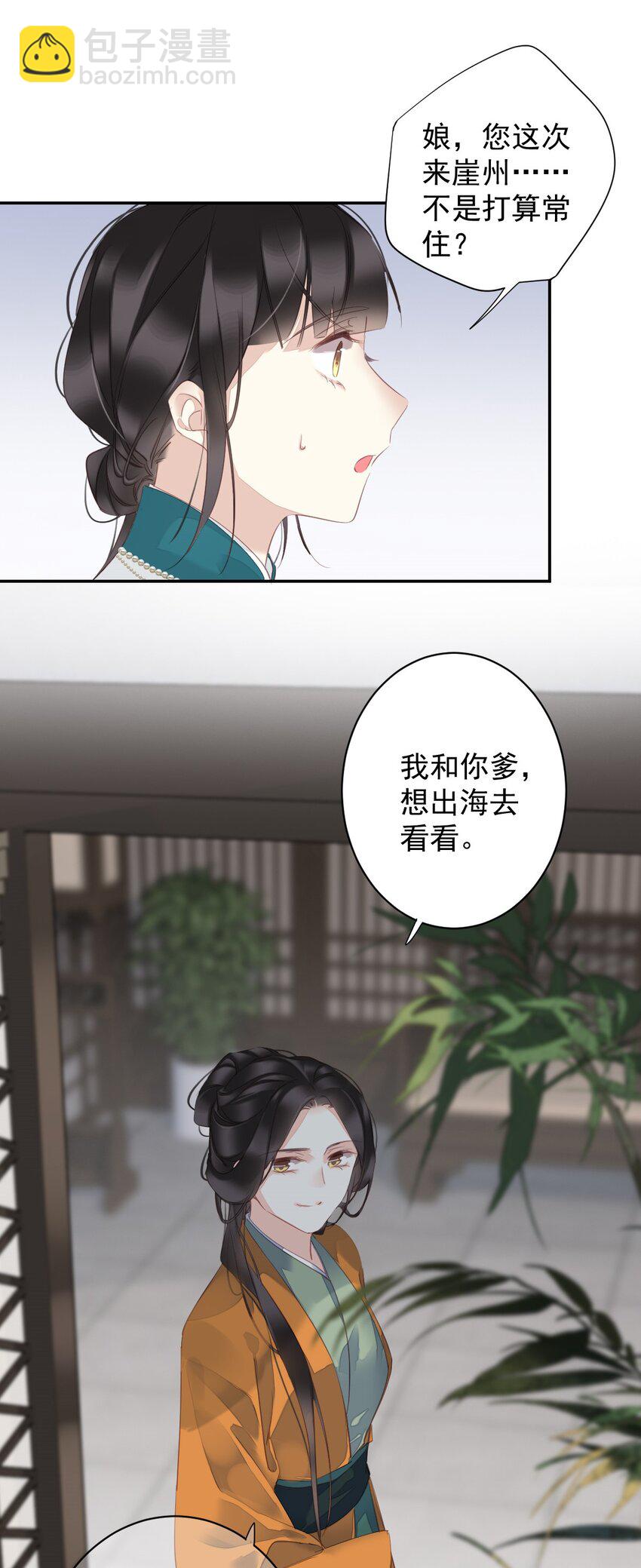 167 何止一个孩子-第173话