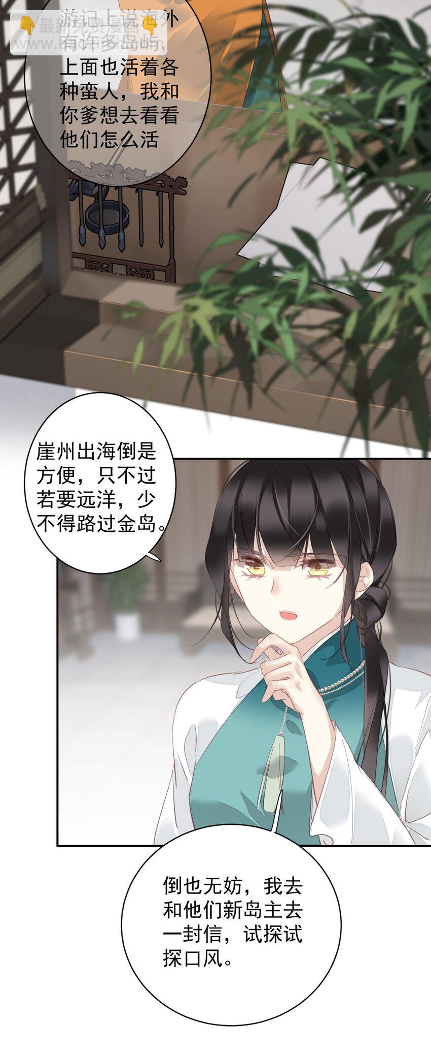 167 何止一个孩子-第173话