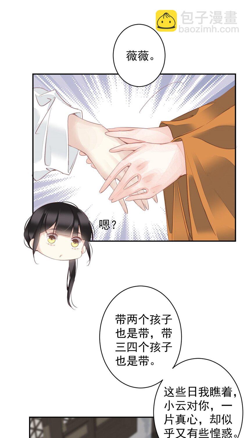 167 何止一个孩子-第173话