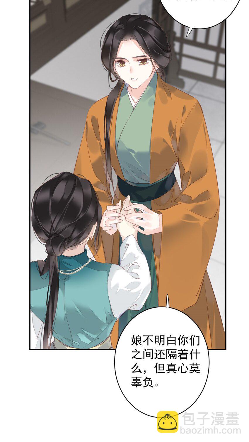 167 何止一个孩子-第173话
