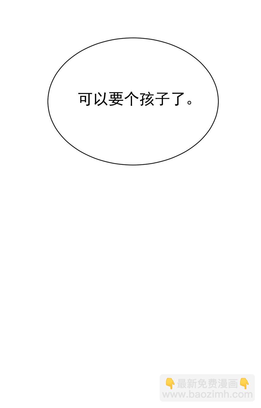 167 何止一个孩子-第173话