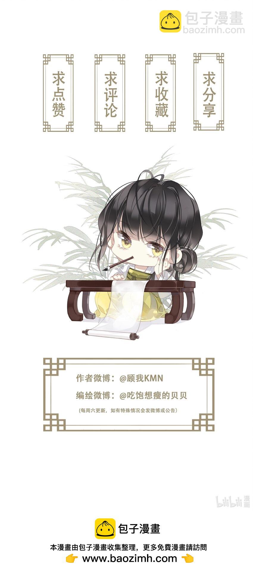 167 何止一个孩子-第173话