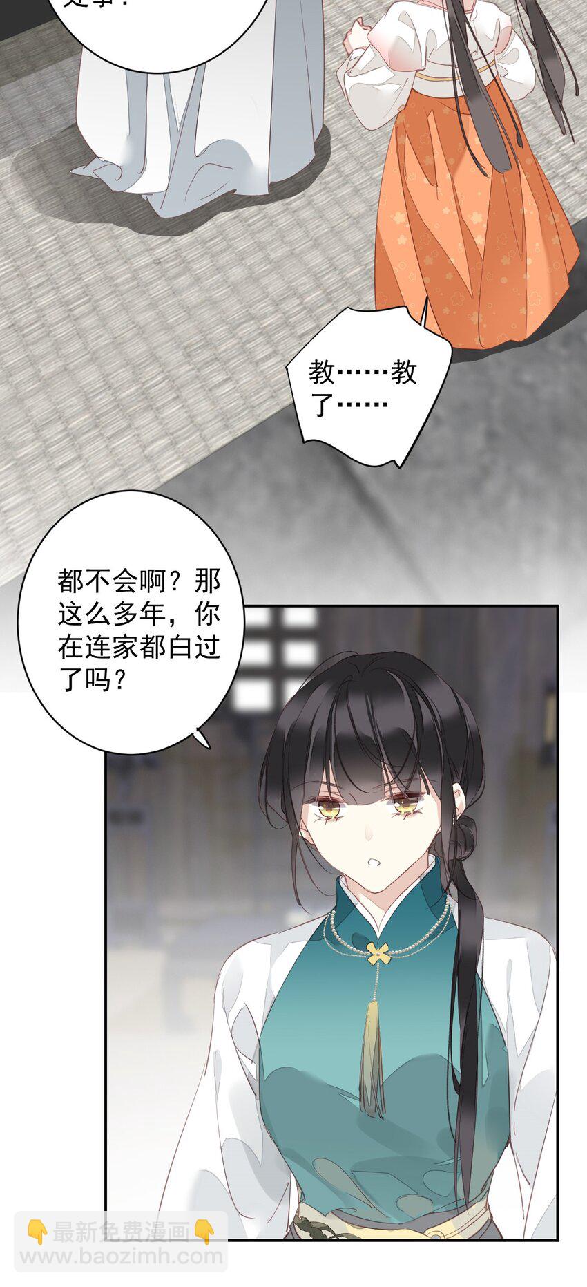 167 何止一个孩子-第173话