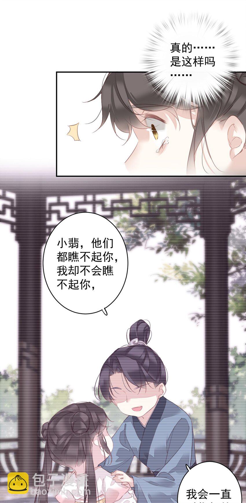 167 何止一个孩子-第173话