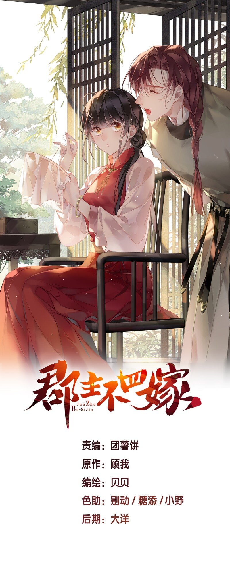 第171话 心中的黑暗-第177话