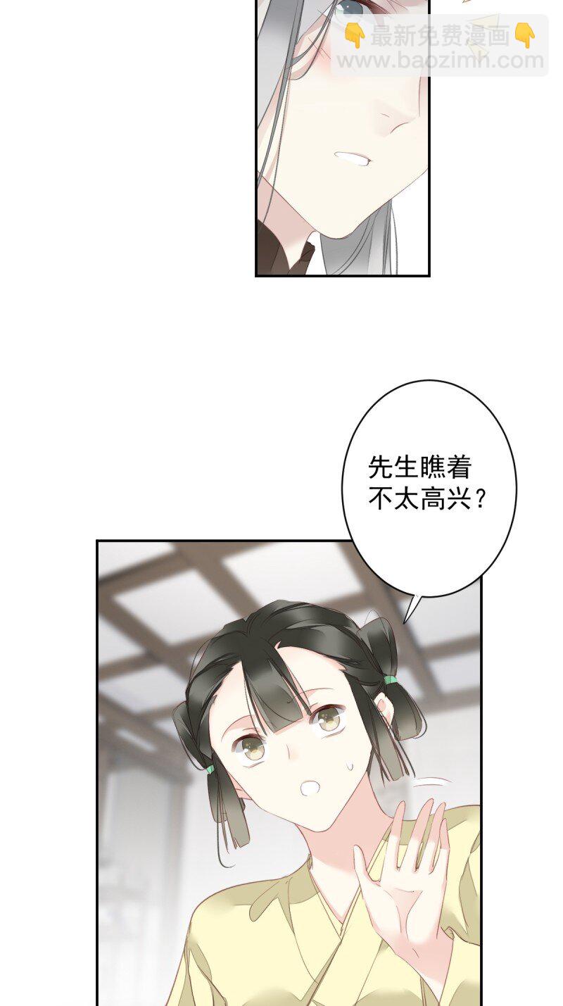 第171话 心中的黑暗-第177话