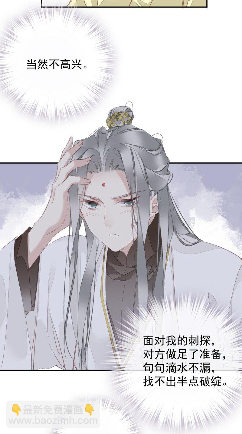 第171话 心中的黑暗-第177话