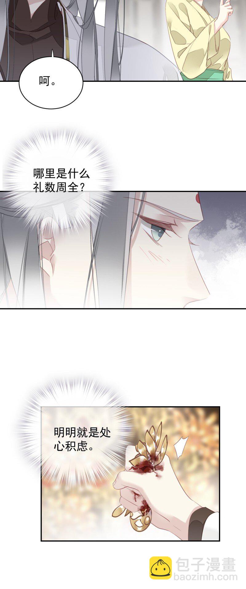 第171话 心中的黑暗-第177话