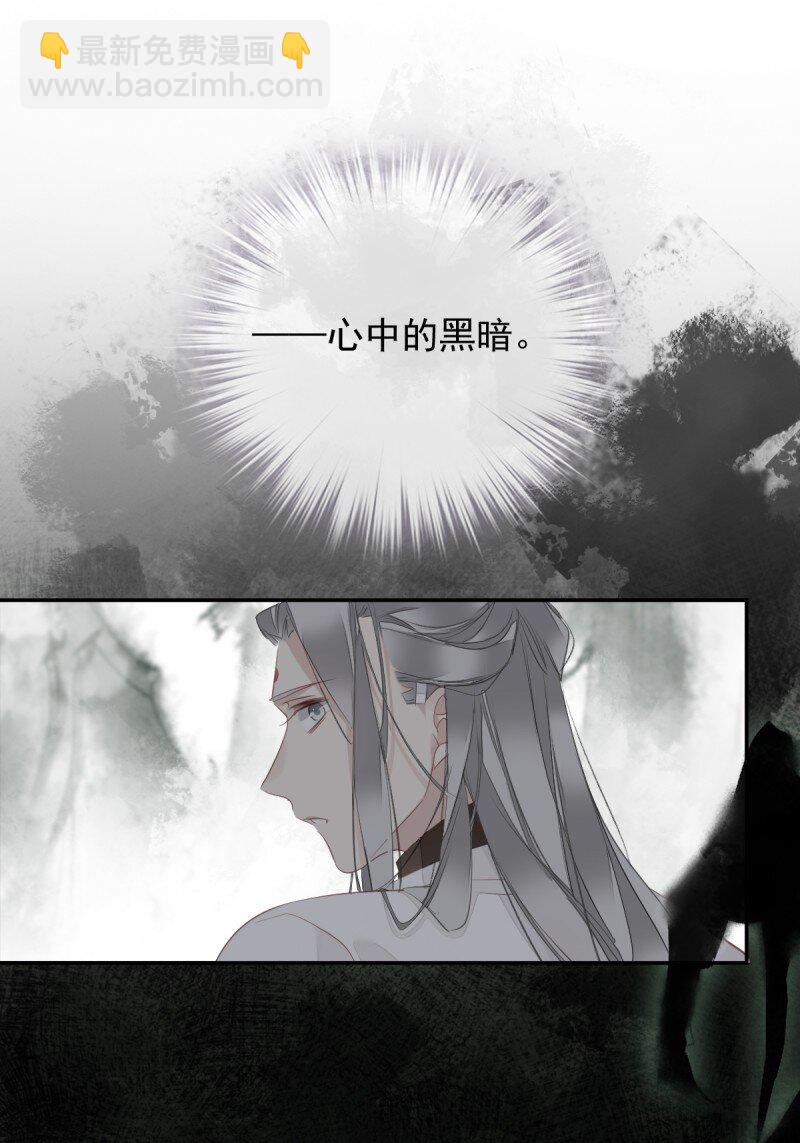 第171话 心中的黑暗-第177话