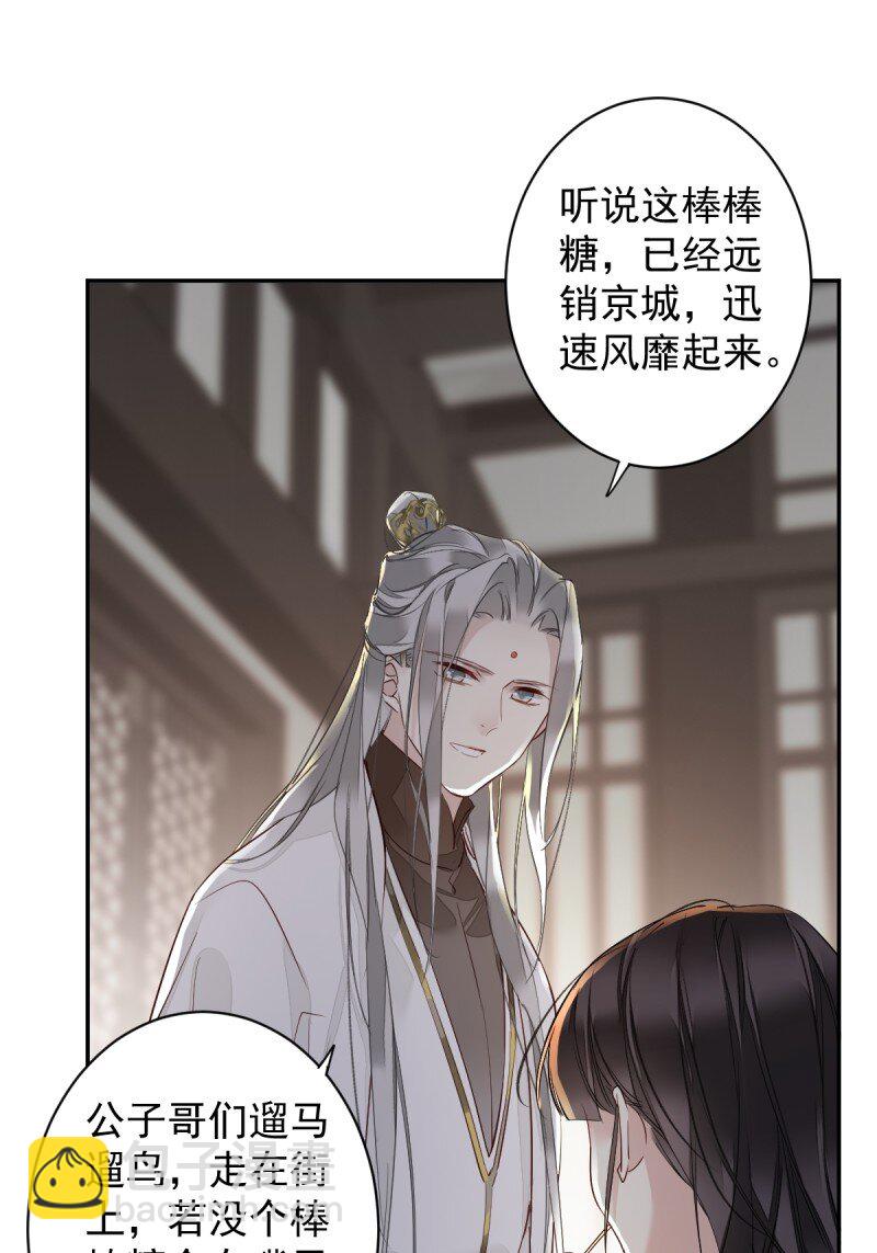 第173话 甜不甜-第179话