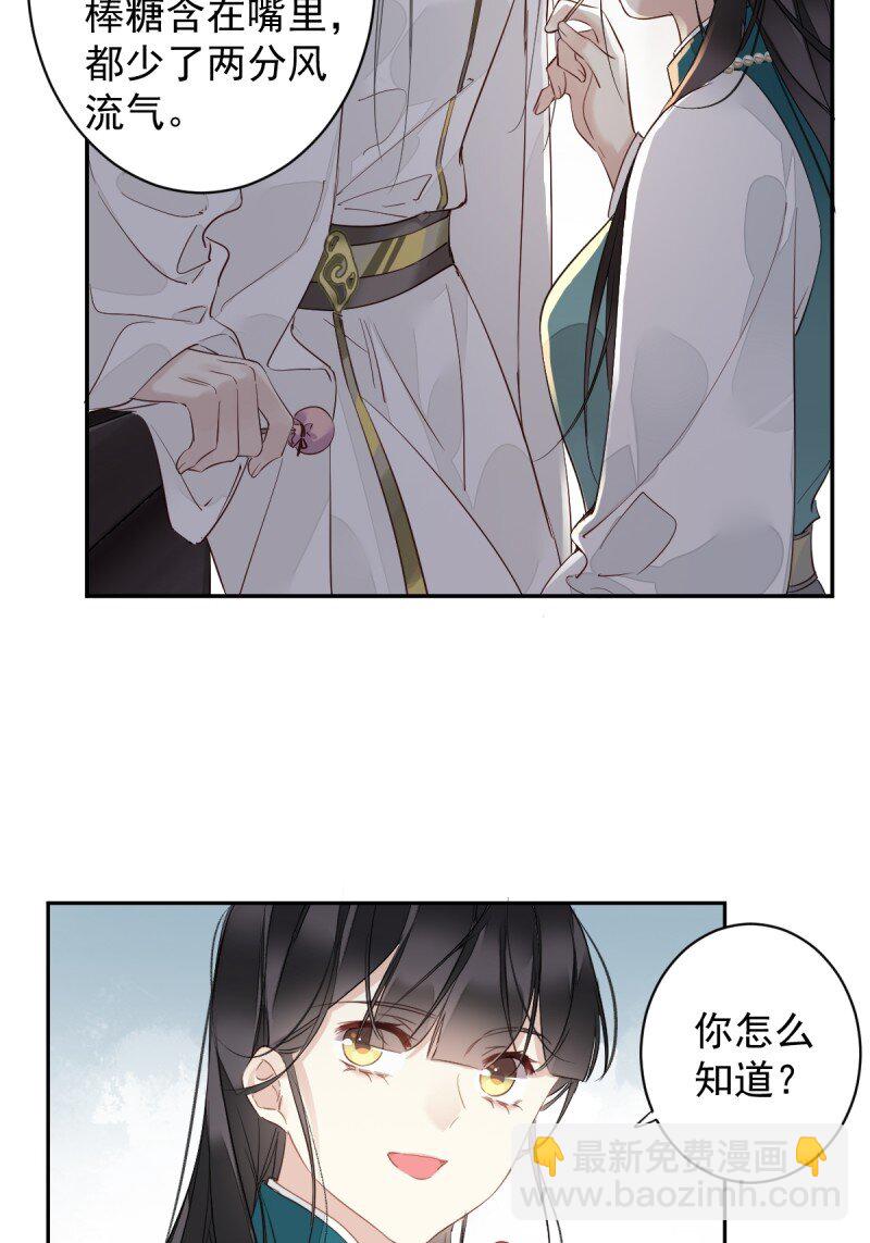 第173话 甜不甜-第179话