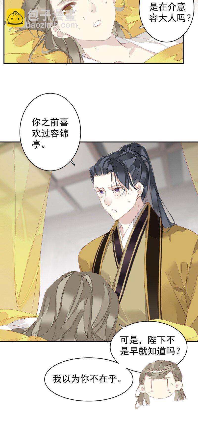 第173话 甜不甜-第179话