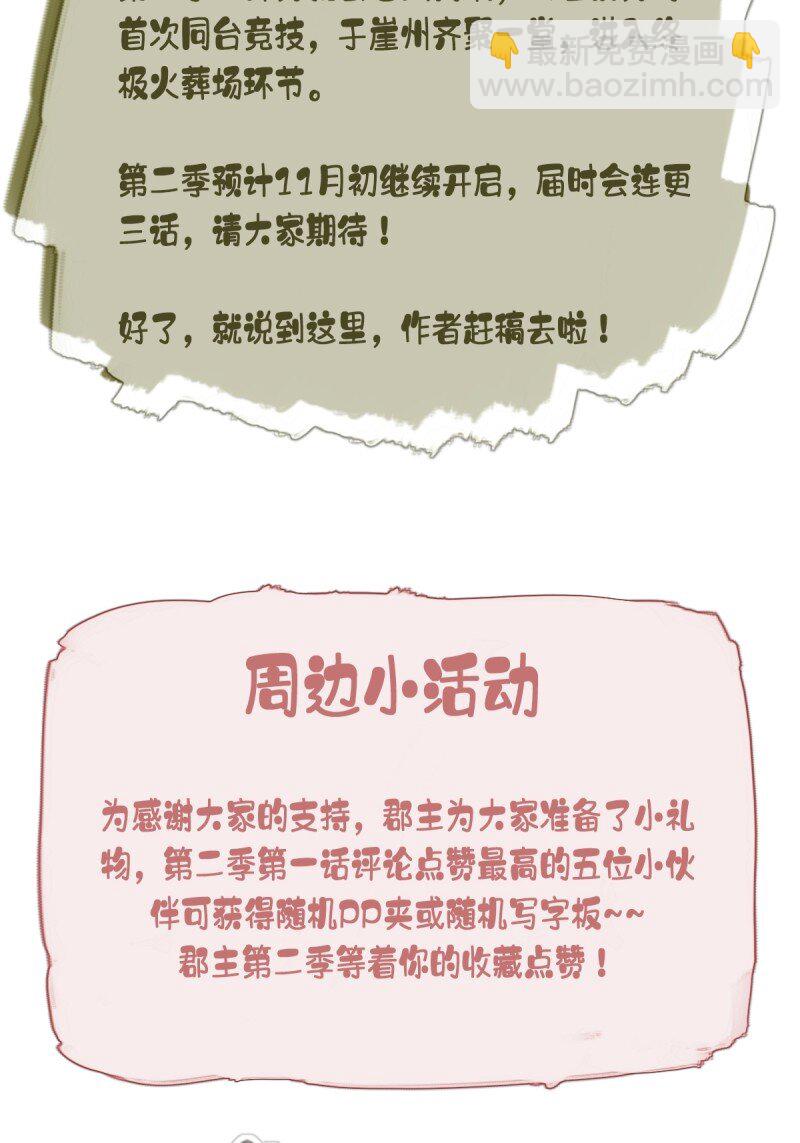 第173话 甜不甜-第179话