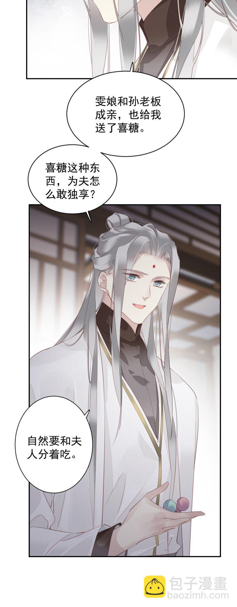 第173话 甜不甜-第179话