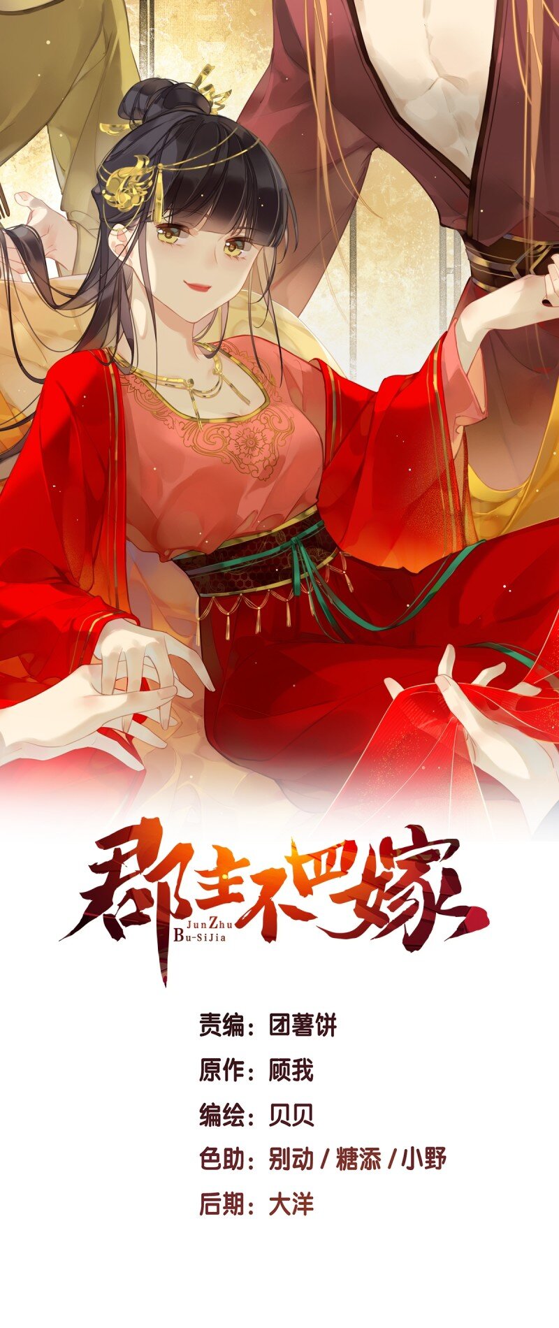 第二季第1话 螳螂捕蝉-第181话
