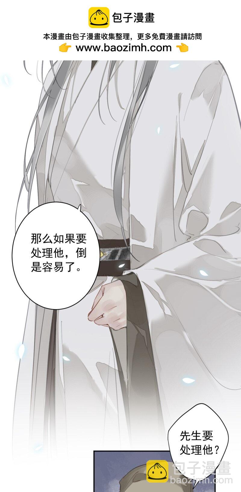 第二季第1话 螳螂捕蝉-第181话