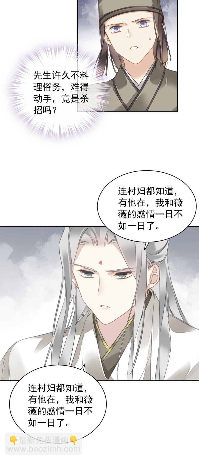 第二季第1话 螳螂捕蝉-第181话