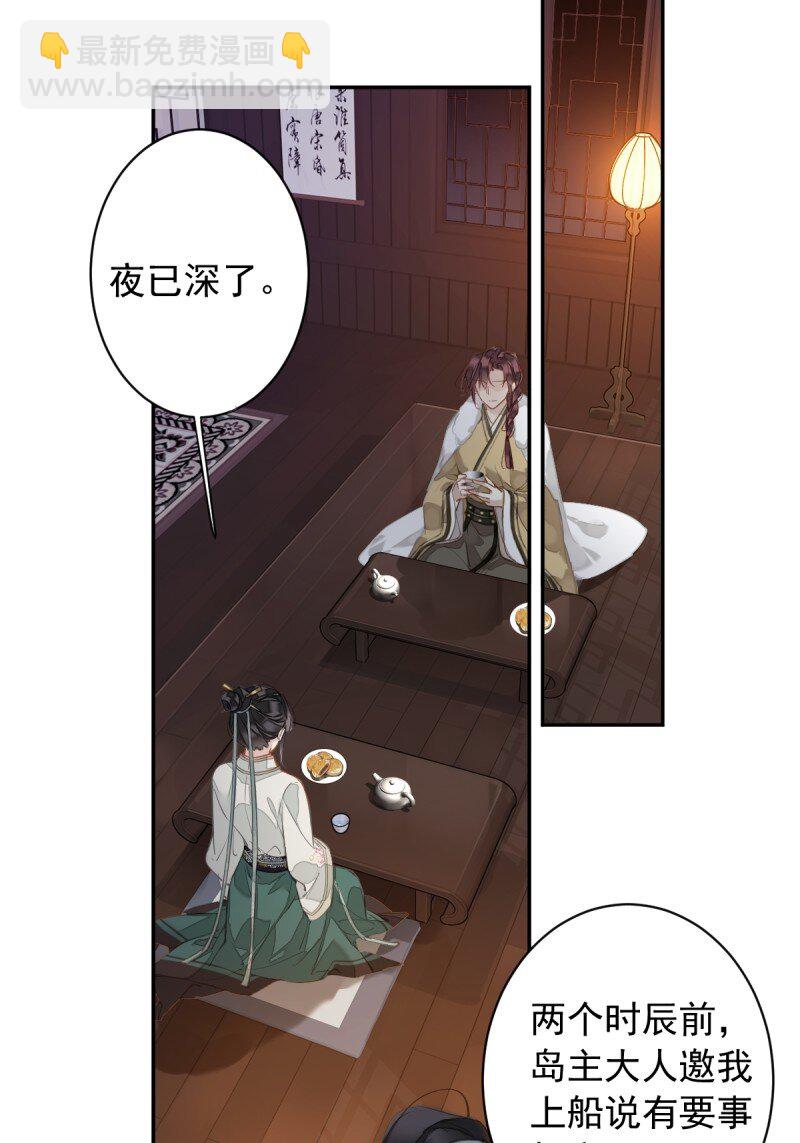 第二季第1话 螳螂捕蝉-第181话