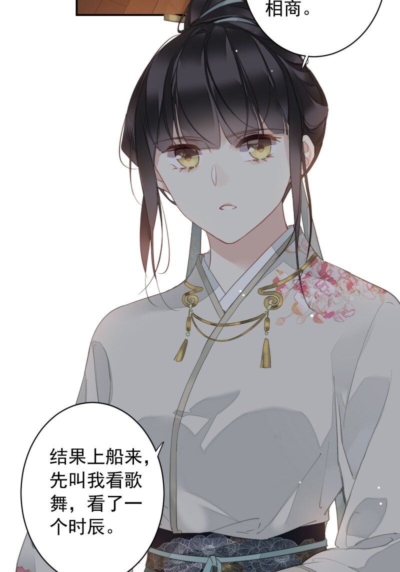 第二季第1话 螳螂捕蝉-第181话