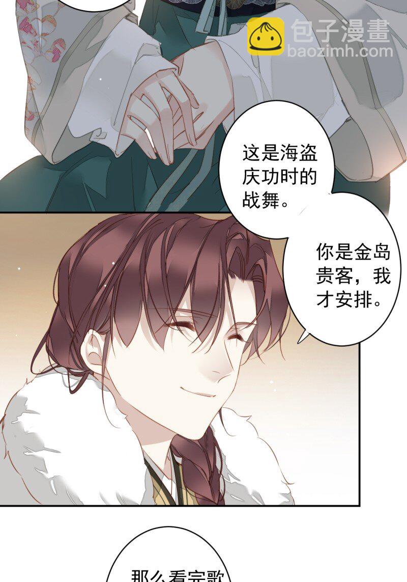 第二季第1话 螳螂捕蝉-第181话