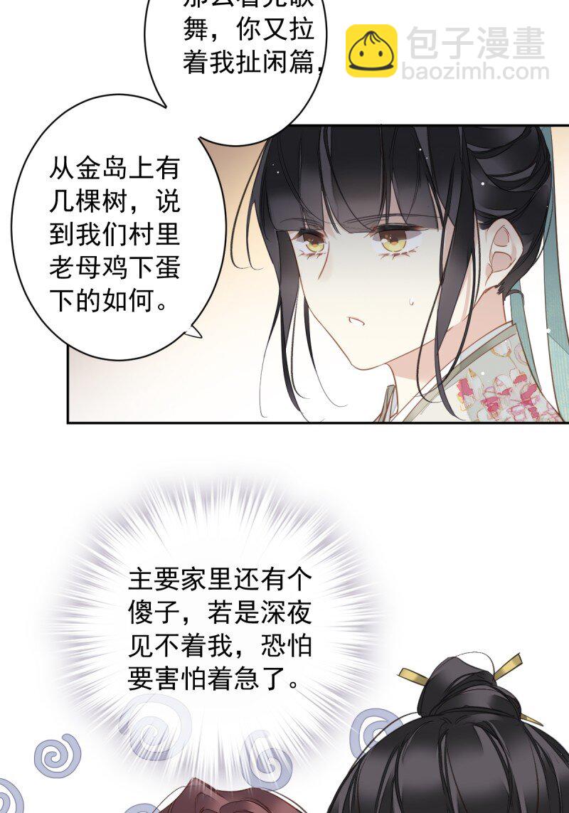 第二季第1话 螳螂捕蝉-第181话