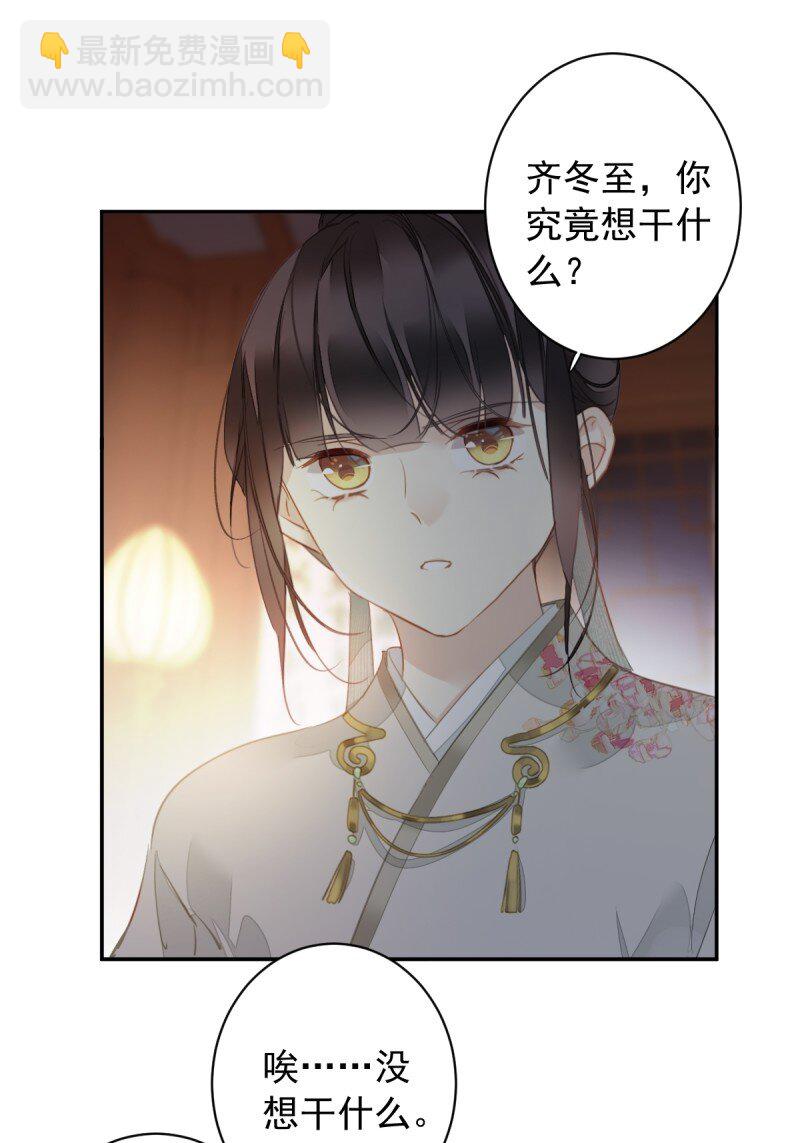 第二季第1话 螳螂捕蝉-第181话
