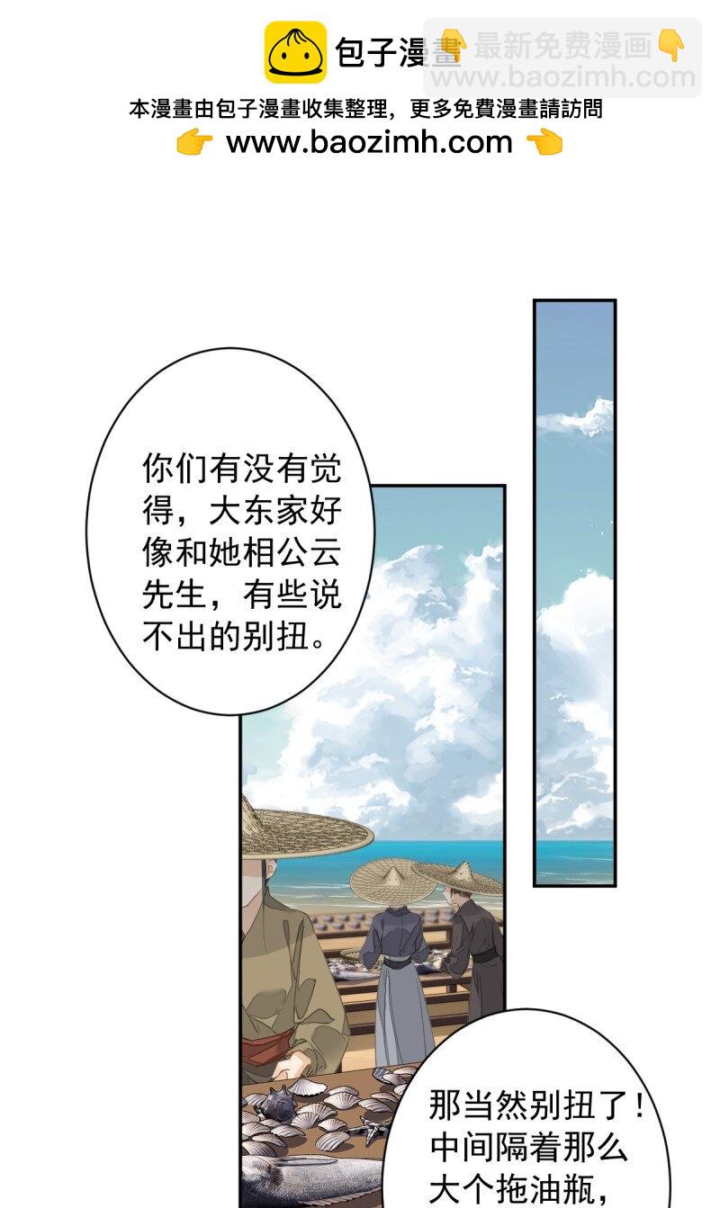 第二季第1话 螳螂捕蝉-第181话
