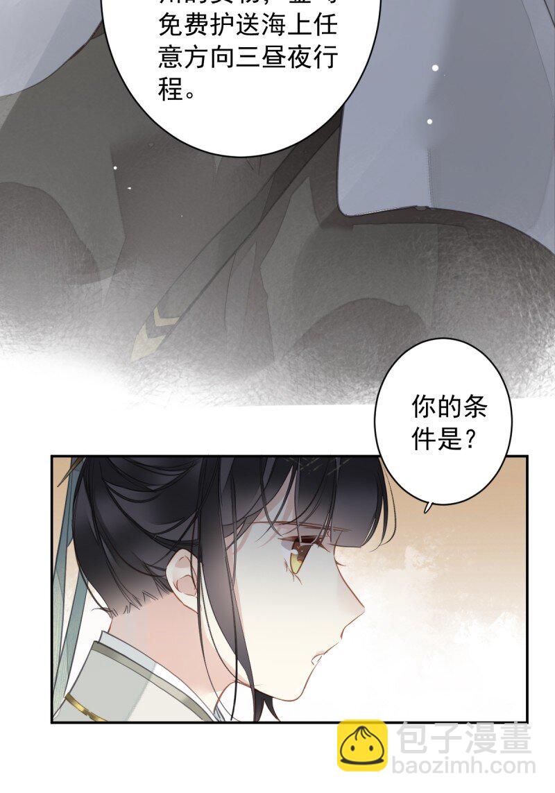 第二季第1话 螳螂捕蝉-第181话