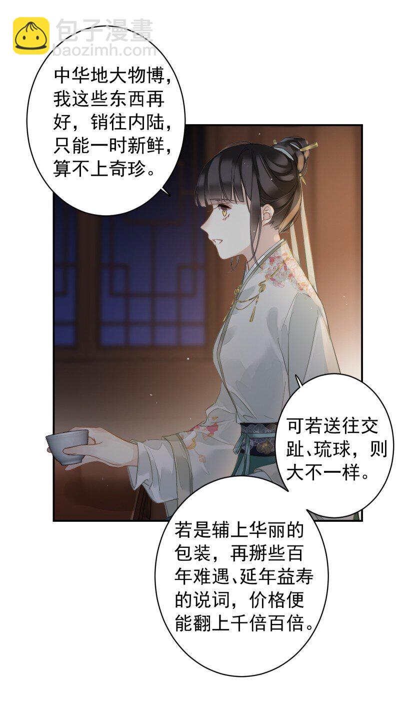 第二季第1话 螳螂捕蝉-第181话