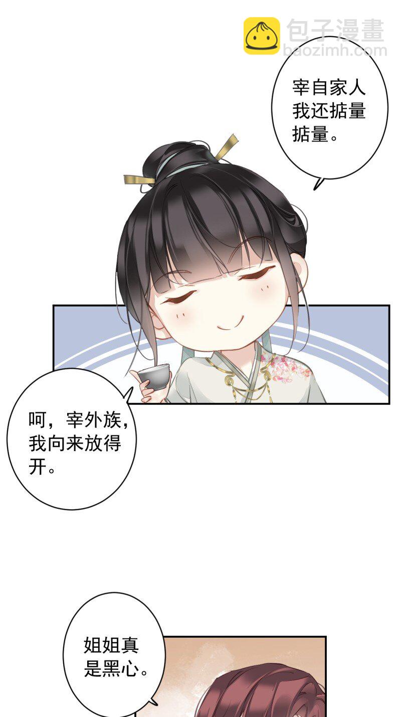 第二季第1话 螳螂捕蝉-第181话