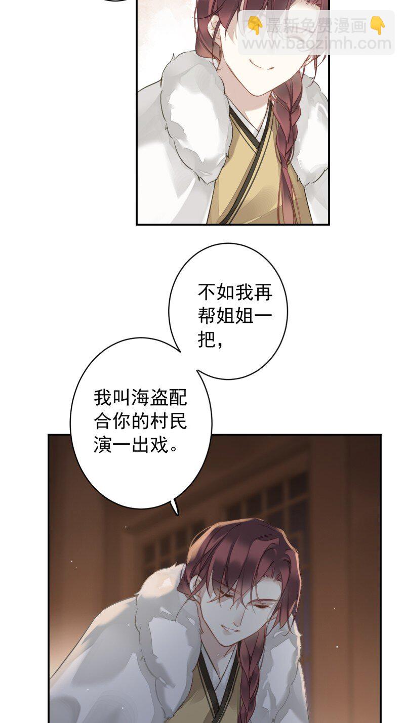 第二季第1话 螳螂捕蝉-第181话