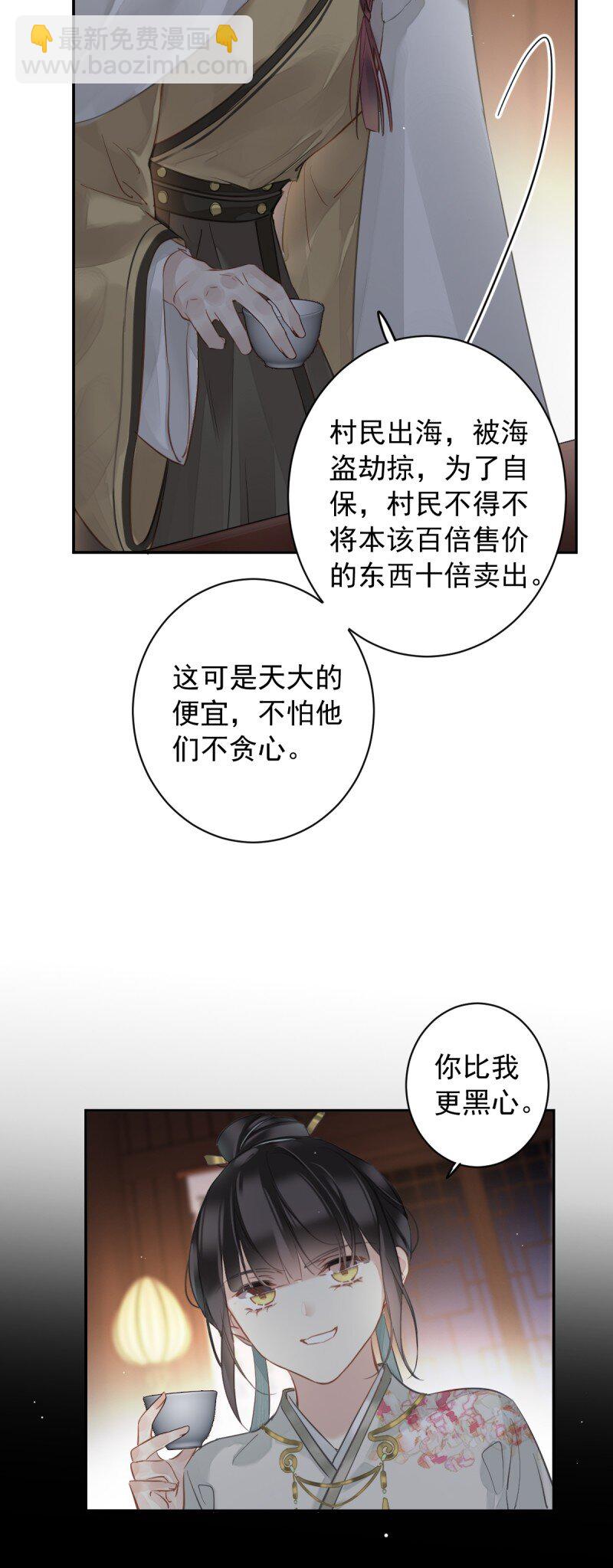第二季第1话 螳螂捕蝉-第181话