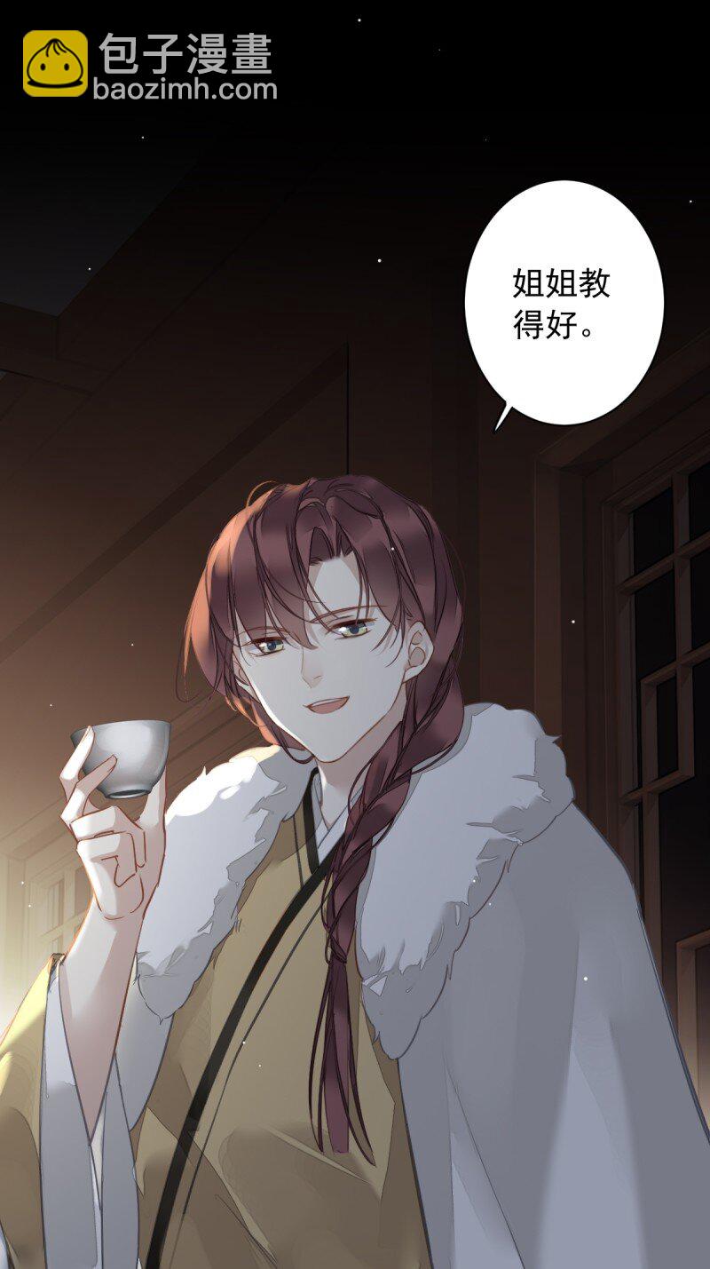 第二季第1话 螳螂捕蝉-第181话