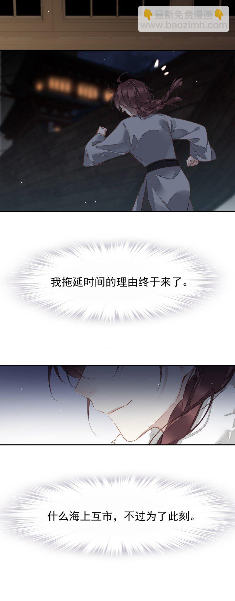 第二季第1话 螳螂捕蝉-第181话