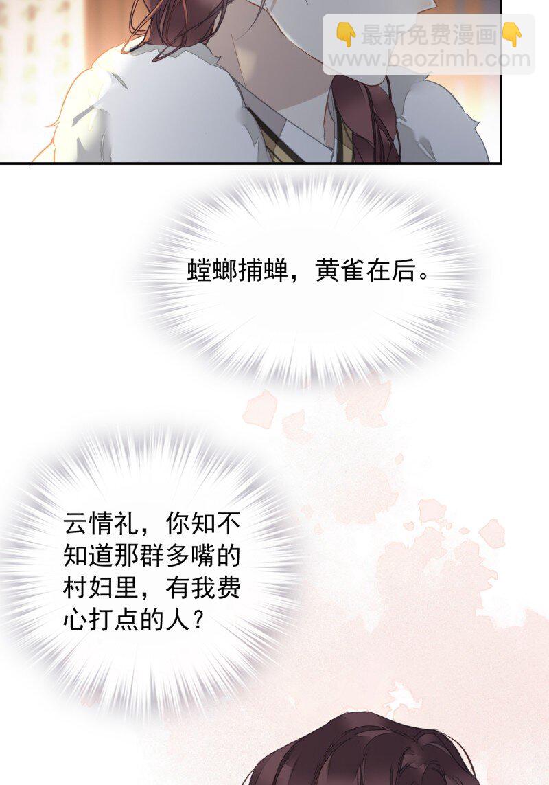 第二季第1话 螳螂捕蝉-第181话