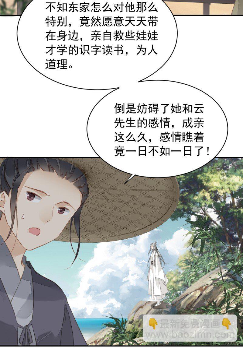 第二季第1话 螳螂捕蝉-第181话