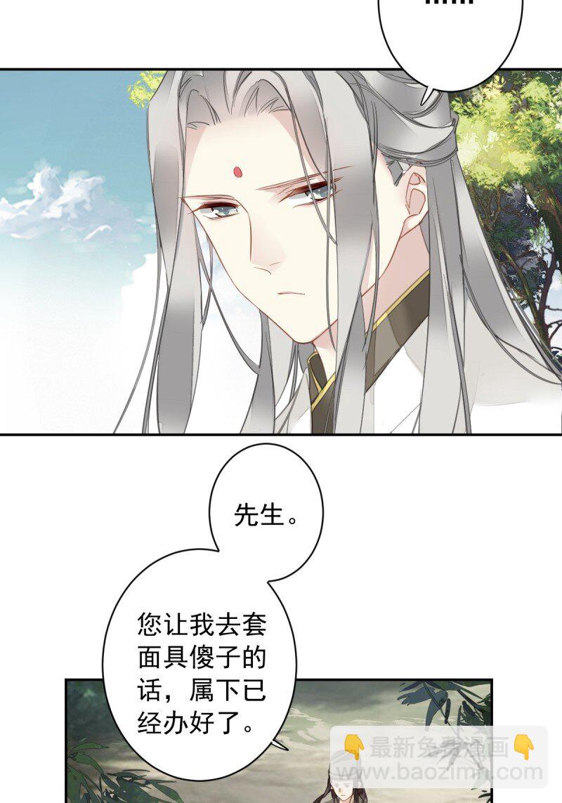 第二季第1话 螳螂捕蝉-第181话