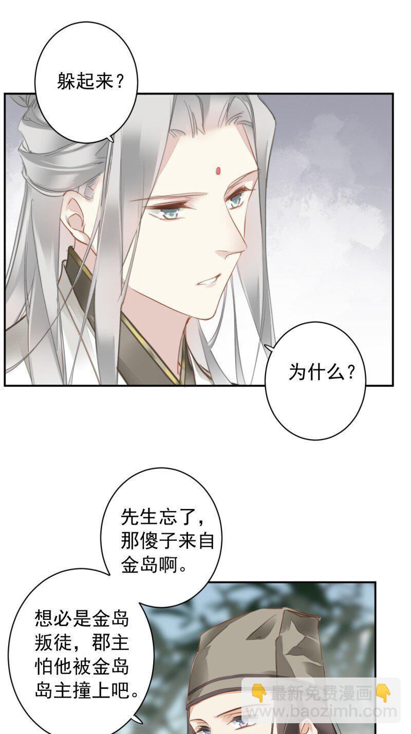第二季第1话 螳螂捕蝉-第181话